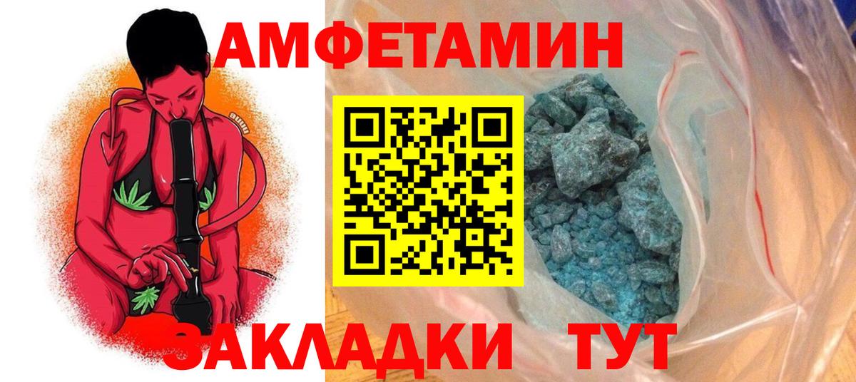 Amphetamine VHQ Электросталь