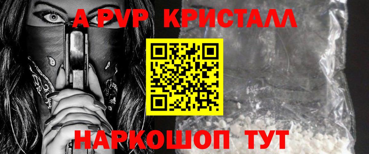 Alpha-PVP VHQ  Alpha PVP VHQ  Электросталь  Вход с VPN 