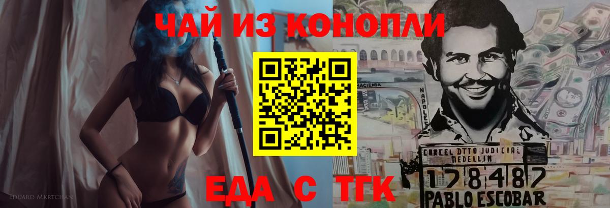 Электросталь  Еда ТГК марихуана  Вход с VPN 