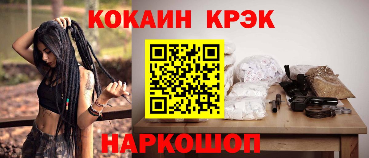 Cocaine Fish Scale Электросталь