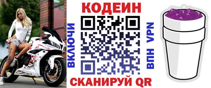 ОМГ ОМГ ссылка  Электросталь  Кодеин напиток Lean (лин) 