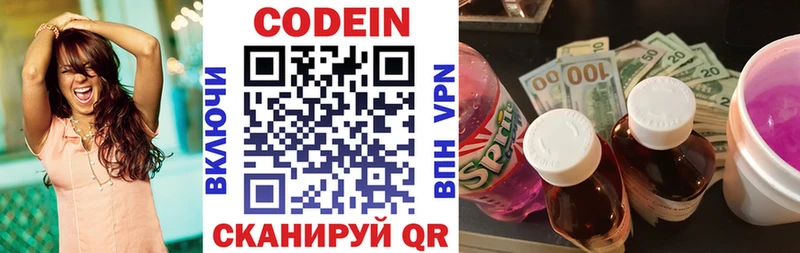 Кодеиновый сироп Lean Purple Drank Электросталь