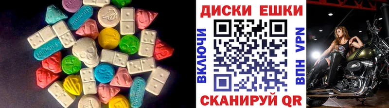 ЭКСТАЗИ 250 мг  Электросталь 