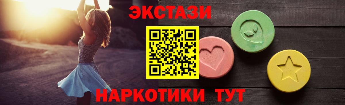 Электросталь  ЭКСТАЗИ MDMA  Экстази  Вход с VPN  Ecstasy louis Vuitton 