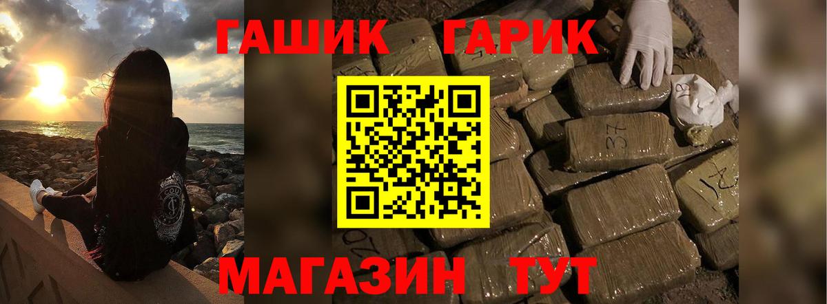 ГАШ убойный  Вход с VPN  Электросталь  ГАШИШ убойный 