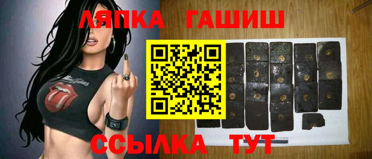 ГАШ VHQ Электросталь