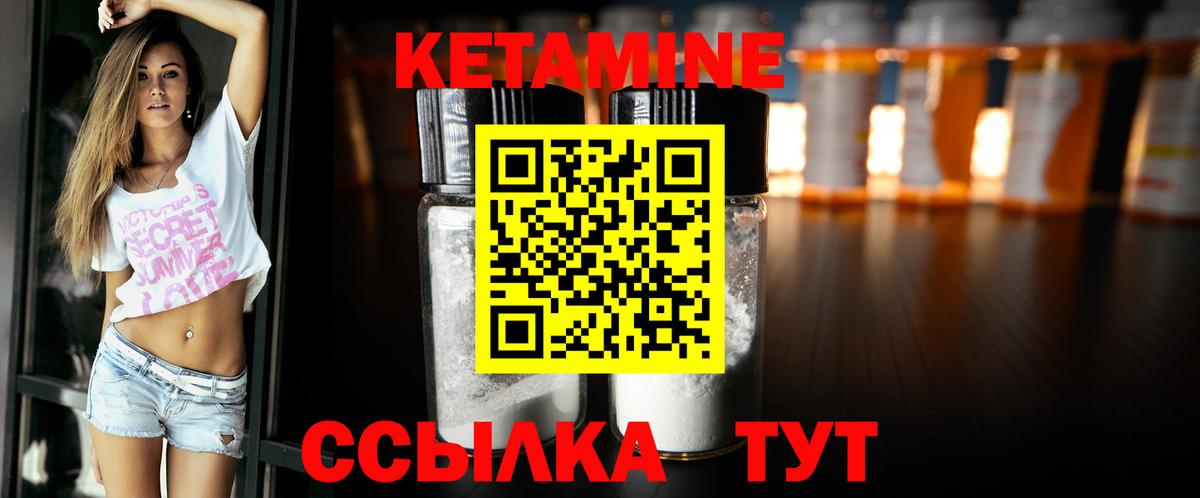 Кетамин ketamine  КЕТАМИН ketamine  Вход с VPN  Электросталь 