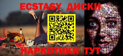 ECSTASY Янаул