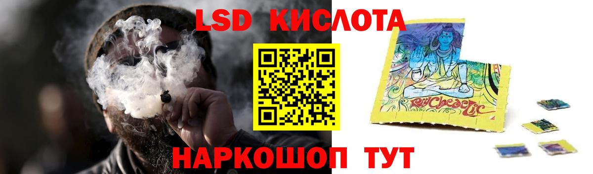 LSD-25 экстази кислота Электросталь