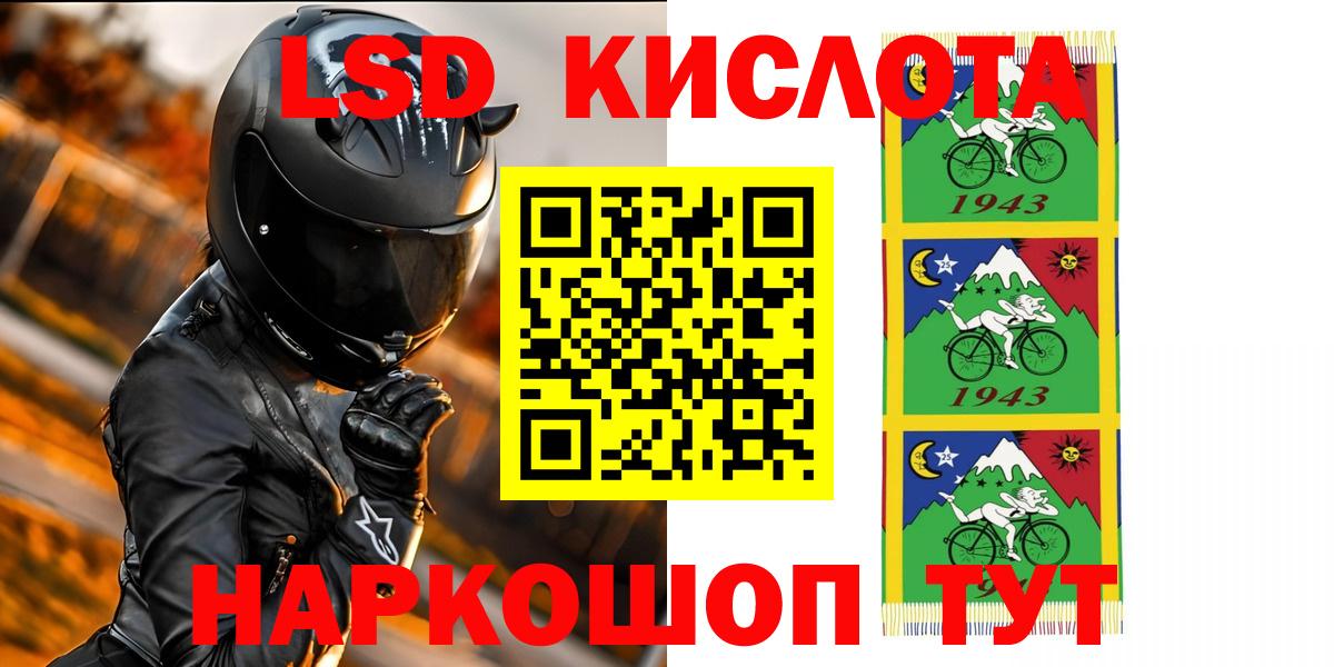 LSD-25 экстази ecstasy  LSD-25 экстази ecstasy  Вход с VPN  ЛСД экстази  Электросталь 