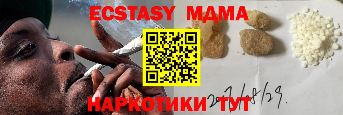 MDMA молли Электросталь