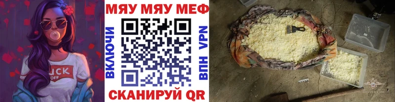 Мефедрон кристаллы  нарко площадка как зайти  Электросталь 