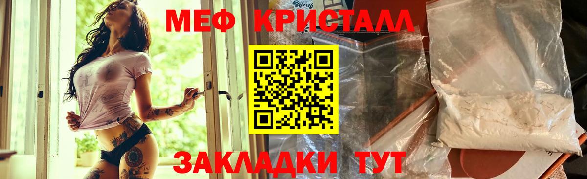 МЕФ 4 MMC  купить наркотик  Меф  Электросталь  Мефедрон кристаллы  МЕФ  Вход с VPN 