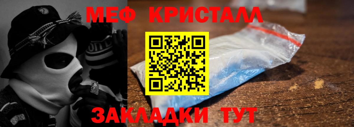 Мефедрон  Электросталь