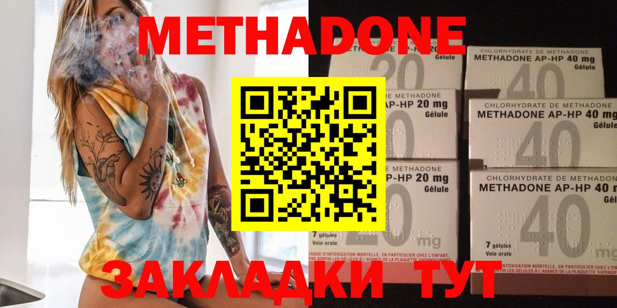 МЕТАДОН белоснежный  Вход с VPN  Электросталь  MEGA ссылка  Метадон кристалл 