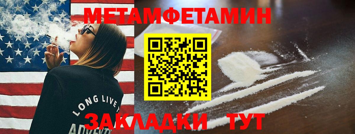 Первитин Methamphetamine Электросталь