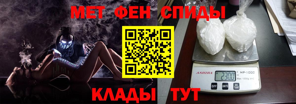 МЕТАМФЕТАМИН мет  Вход с VPN  МЕТАМФЕТАМИН мет  Электросталь 