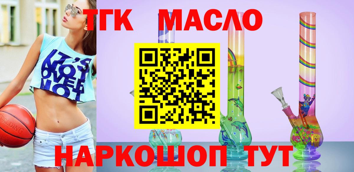 Дистиллят ТГК вейп с тгк Электросталь