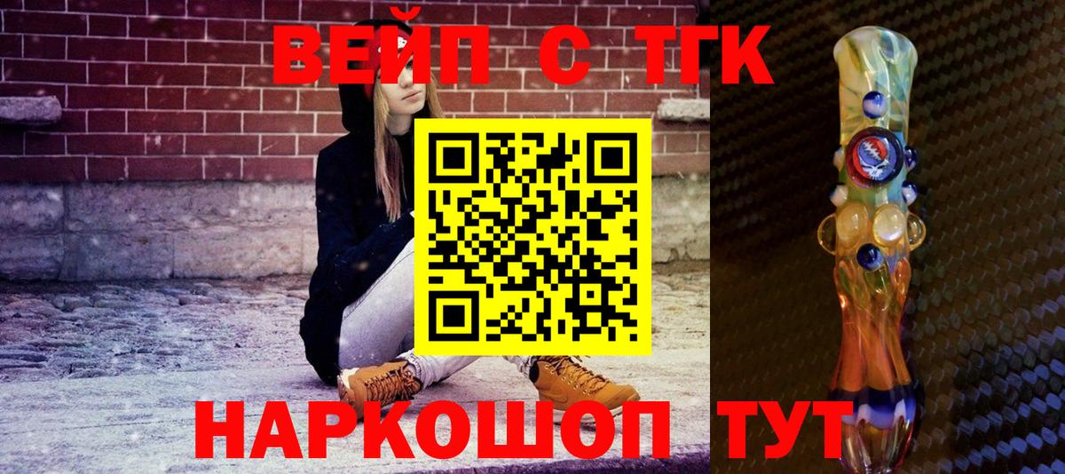 Электросталь  Дистиллят ТГК THC oil  Вход с VPN 